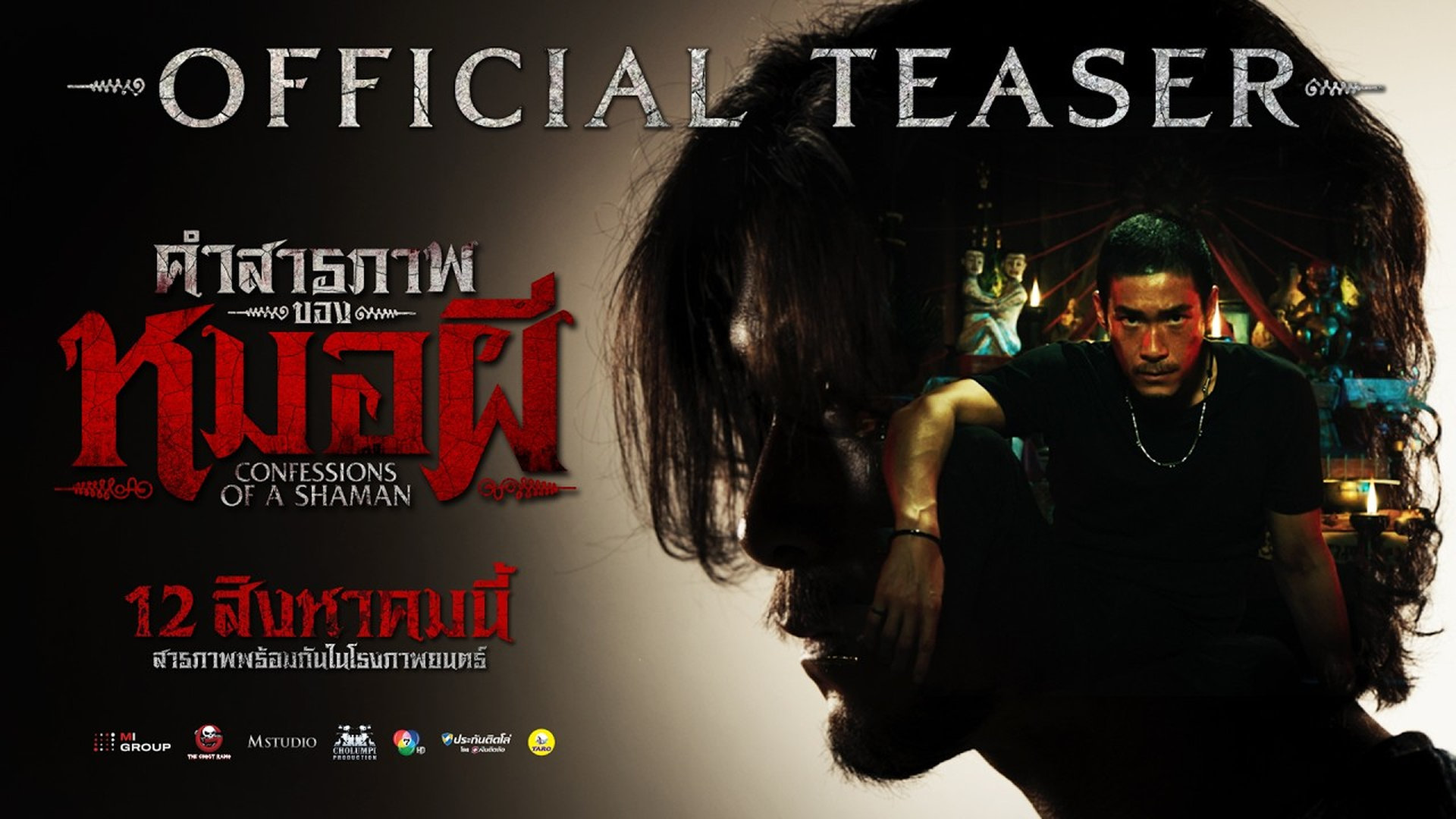 K-Pop Meets Black Magic: Inside Thailand's Scariest New Horror Film