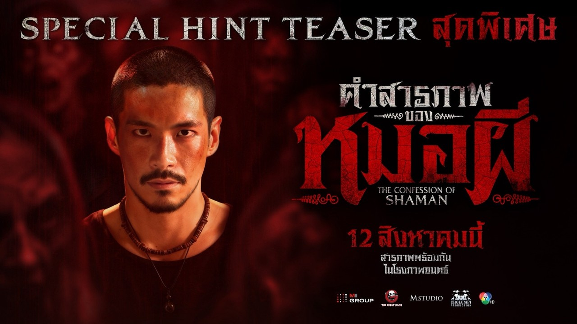 K-Pop Meets Black Magic: Inside Thailand's Scariest New Horror Film